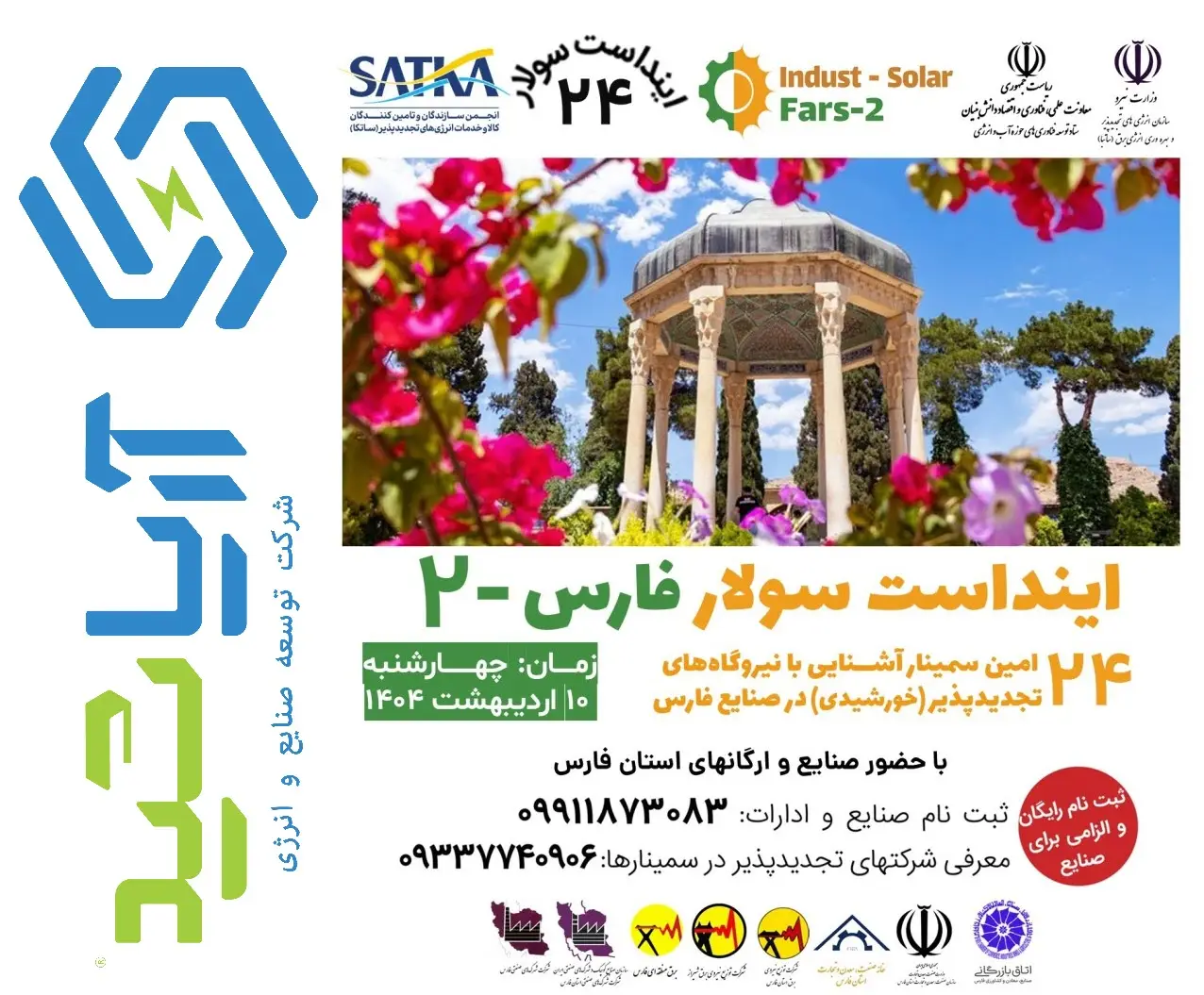 خانه 1 قارس پست وبسایت