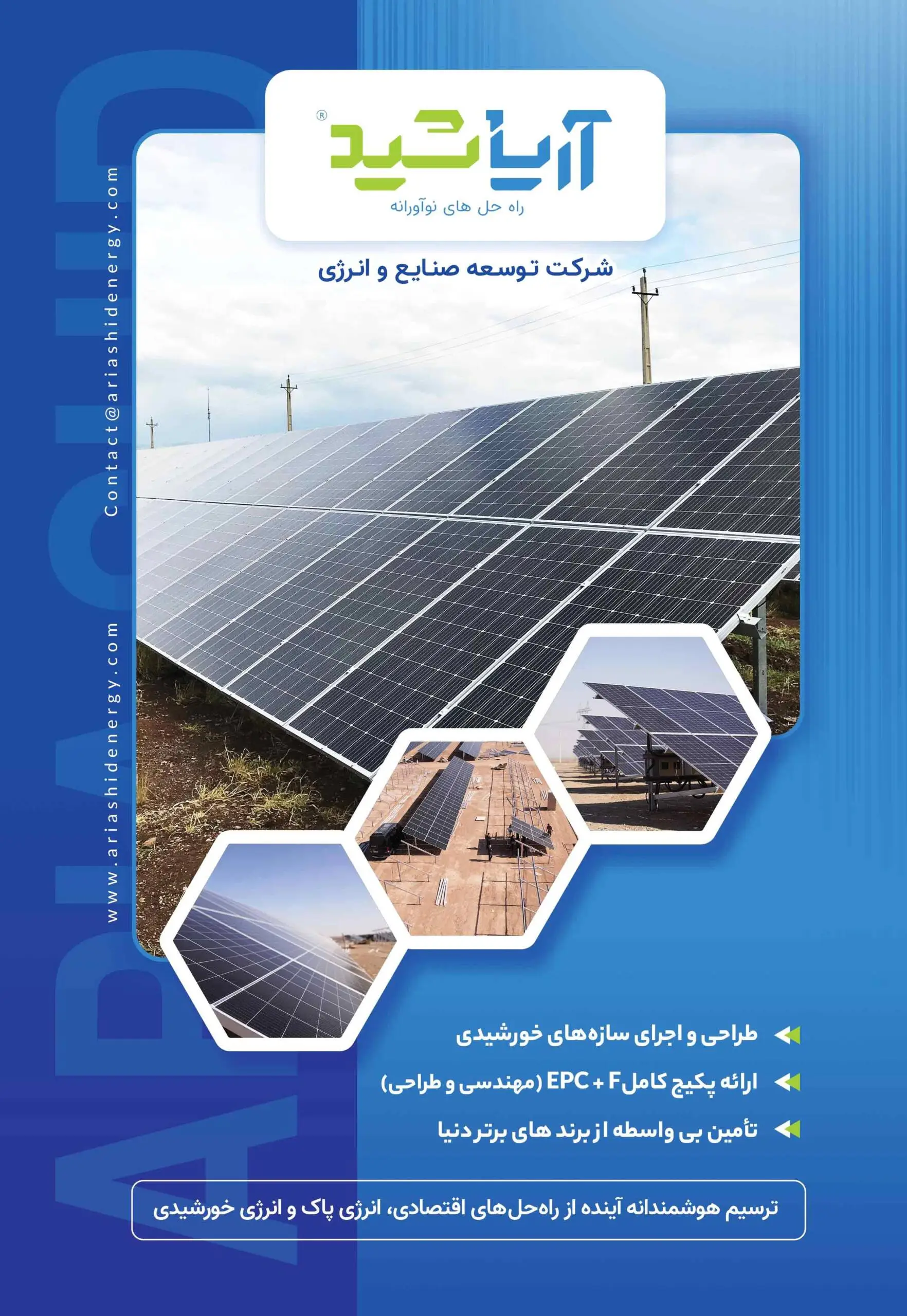 درباره ما 3 Img 20250423 144407 6482 scaled